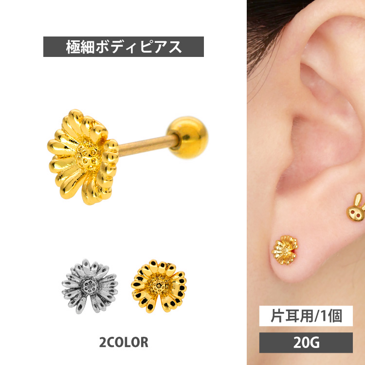ボディピアス専門店の通販サイト、へそピアス・鼻ピアス・軟骨
