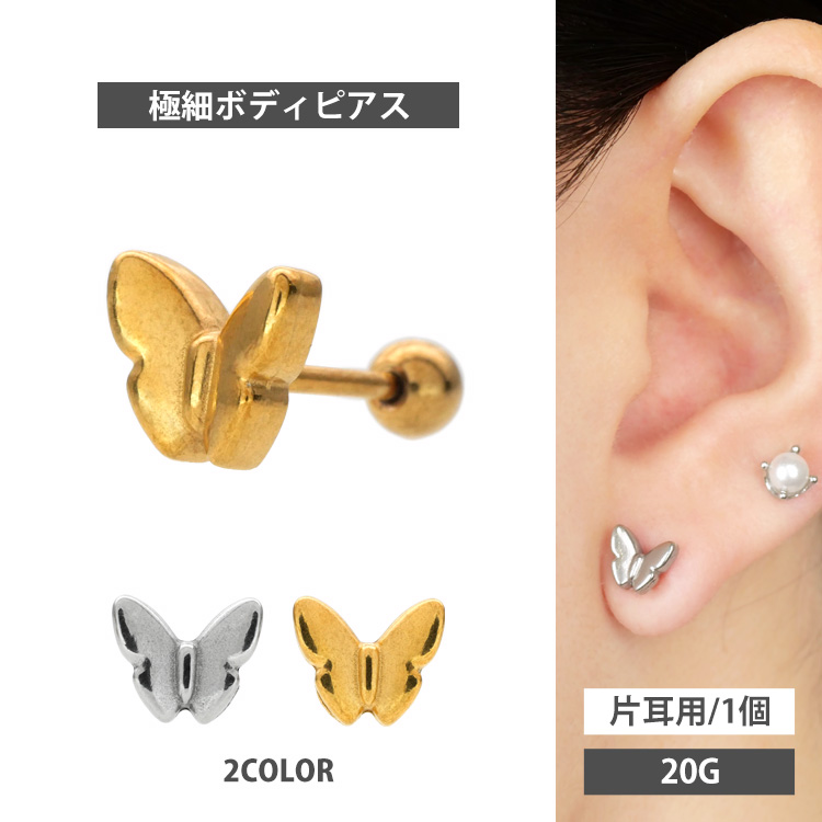 パフィバタフライバーベル