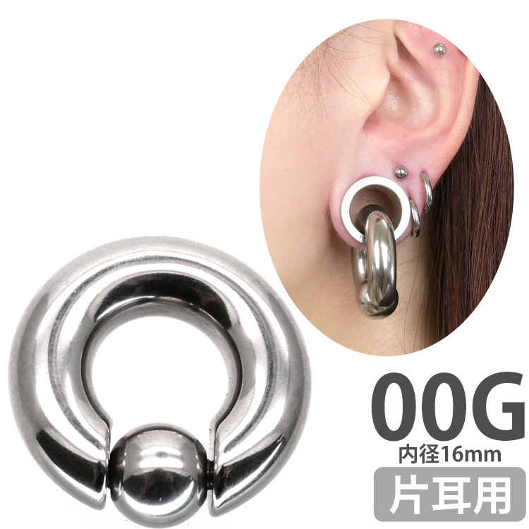 ボディピアス 00Gのボールクロージャーリング 専用プライヤーなしで装着 キャプティブビーズリング ボディーピアス BCR-00G