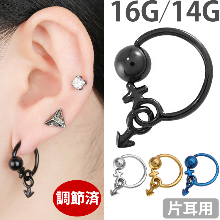 ボディピアス ゴシックキスリング/16G・14G ボディーピアス 軟骨ピアス ヘリックス BCRC-09