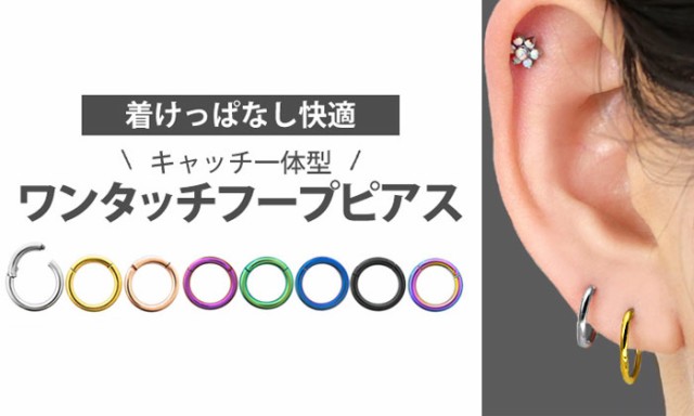 ボディピアス専門店の通販サイト、へそピアス・鼻ピアス・軟骨ピアス