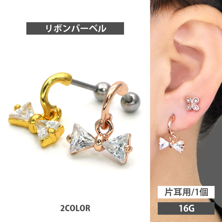 【500円ポッキリ】カーブジルコニアリボンバーベル/16G CTD047