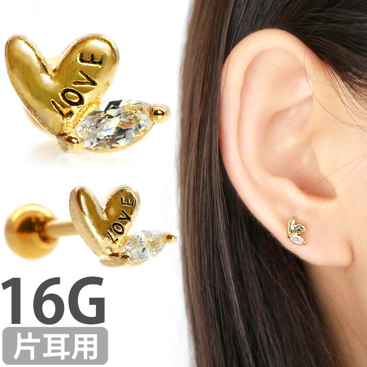【500円ポッキリ】LOVEハート&一粒ジュエルバーベル 16G CTD093