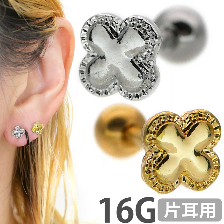 クローバーフラワーバーベル