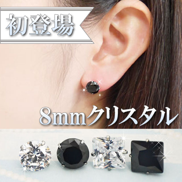 8mmCZダイヤ（キュービックジルコニア）