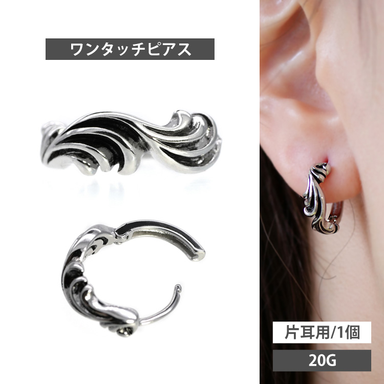 ボディピアス ワンタッチで装着 アラベスクシルバーリングピアス 20G ボディーピアス 軟骨ピアス EB-008