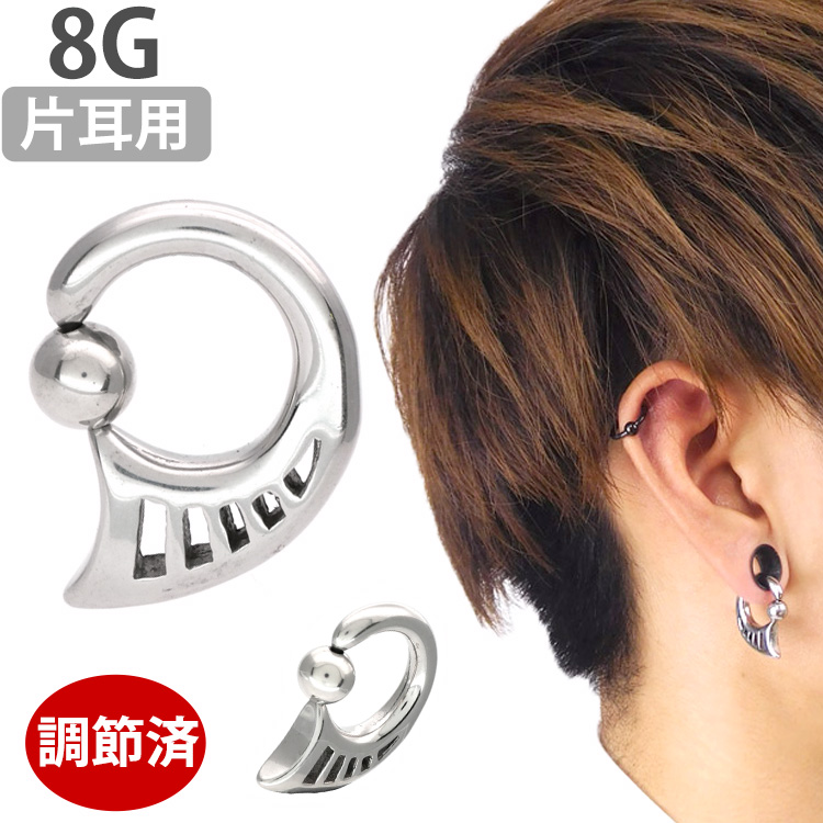 ボディピアス ノーチラスビーズリング 8g ボディーピアス ラージゲージピアス 拡張 Evo 102 8g ボディピアス専門店piercing Nana