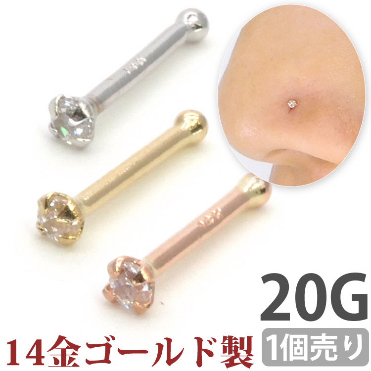 鼻ピアス 14Kゴールドノストリル#ストレート/20G  ボディピアス ボディーピアス GNS008