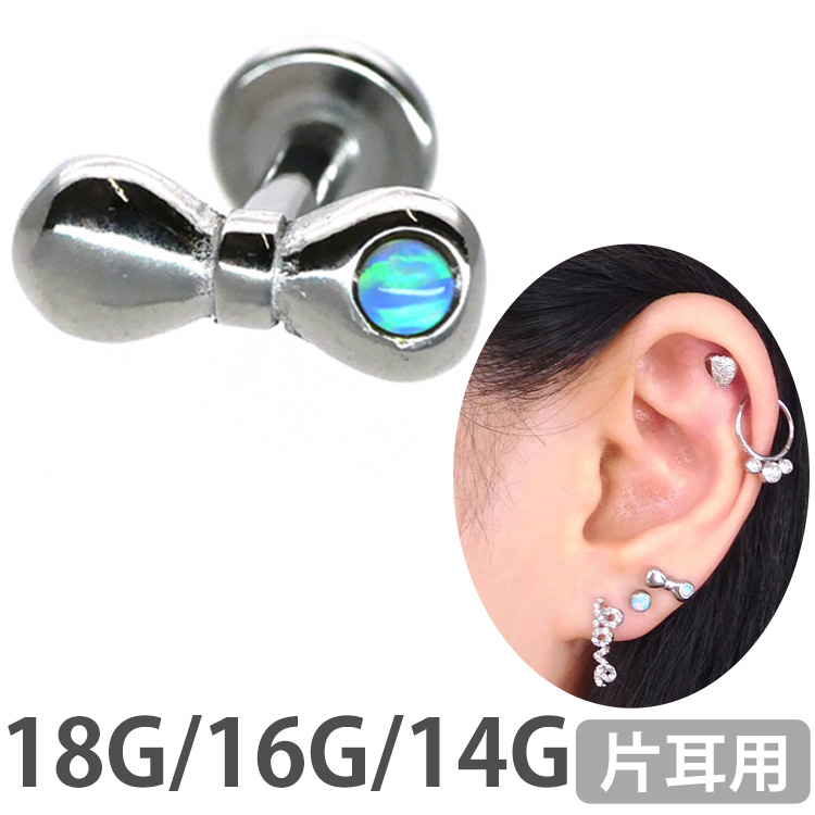 [カスタム] ボディピアス リボンオパールヘッドインターナルラブレット/18G・16G・14G ボディーピアス 軟骨ピアス トラガス ヘリックス INLSCJ20