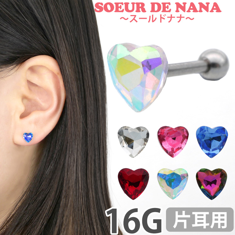 ボディピアス 16G Soeur de Nana カラフルハートバーベル ストレートバーベル ボディーピアス 軟骨ピアス トラガス ヘリックス JA19179