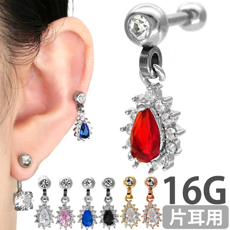 ボディピアス Soeur de Nana クラシカルペアシェイプジュエルバーベル/16G ボディーピアス 軟骨ピアス トラガス ヘリックス ストレートバーベル JA20684