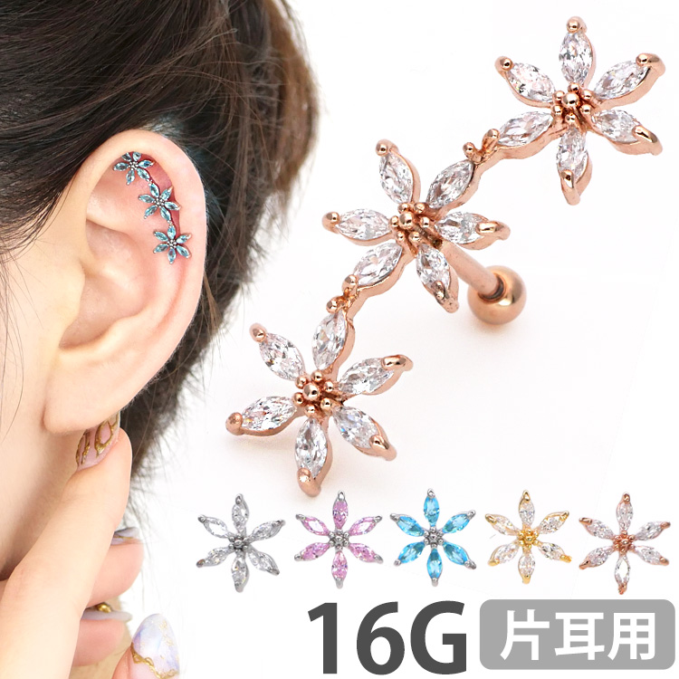 ボディピアス お花モチーフの3連マーキーズフラワーバーベル 16G ボディーピアス 軟骨ピアス トラガス ヘリックス ストレートバーベル お花 JA20713