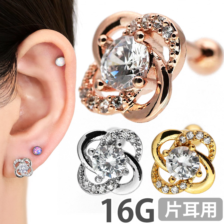 ボディピアス  バラの花モチーフのシャイニーローズバーベル/16G ボディーピアス 薔薇 軟骨ピアス トラガス ヘリックス JA21671