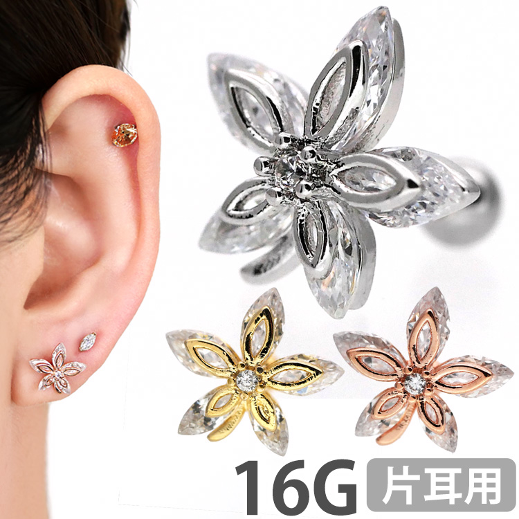 ボディピアス Soeur de Nana バラの花モチーフのスノーローズバーベル/16G ボディーピアス 薔薇 軟骨ピアス トラガス ヘリックス JA21675