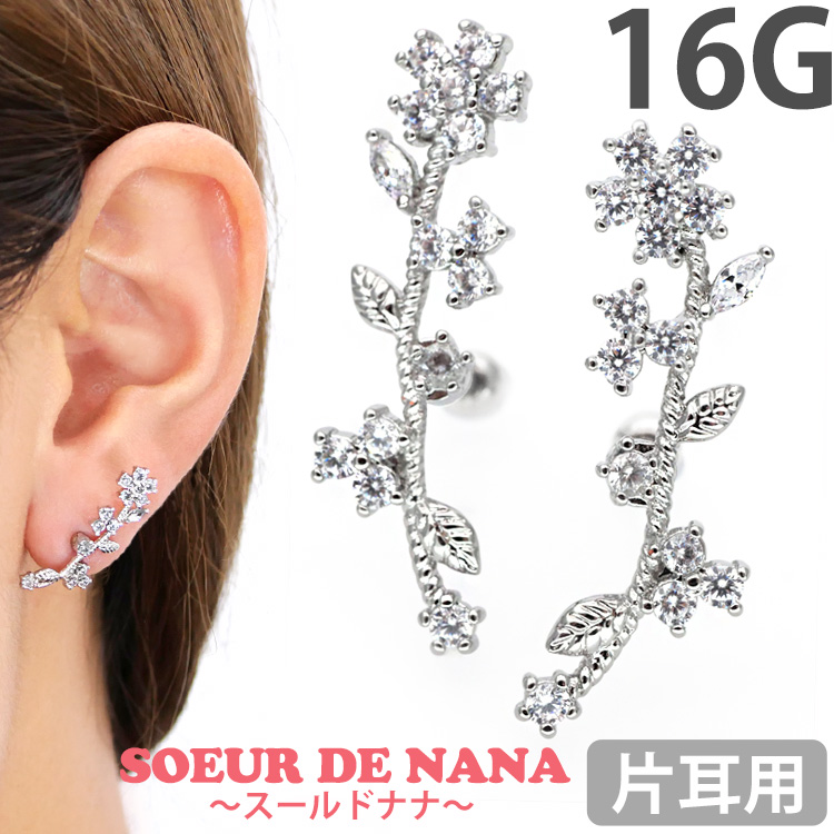【500円ポッキリ】フラワリージュエルバーベル 16G JC15705