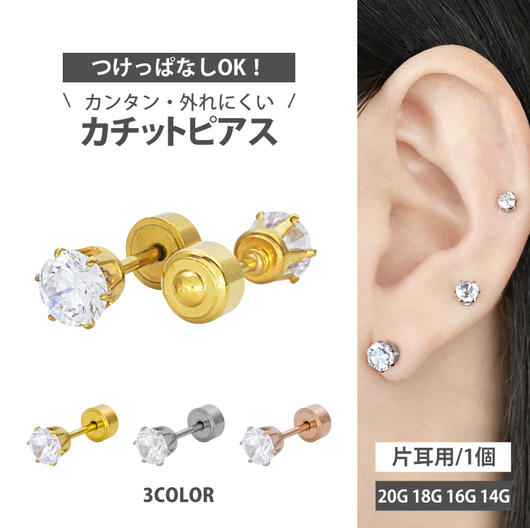 ボディピアス専門店様確認用 （ボディピアス 16G 18G UMA 未確認生物 