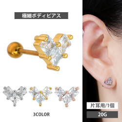 ボディピアス Soeur de Nana 立爪ジュエルハートバーベル/20G ボディーピアス 軟骨ピアス トラガス ヘリックス ALB16