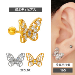 ボディピアス  透かしジュエルバタフライバーベル/16G ボディーピアス 軟骨ピアス トラガス ヘリックス ALB24