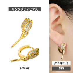 ボディピアス ワンタッチで装着 チューリップリング 18G ボディーピアス 軟骨ピアス ALR03