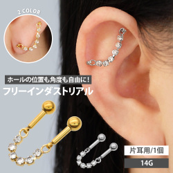 ボディピアス ジュエルコネクトチェーンフリーインダストリアルバーベル 14G BI001