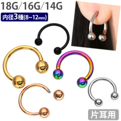 ボディピアス サーキュラーバーベル/18G・16G・14G ボディーピアス 軟骨ピアス CBB
