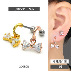 【500円ポッキリ】カーブジルコニアリボンバーベル/16G CTD047