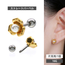 ボディピアス Soeur de Nana お花モチーフのパールフラワーバーベル 16G ストレートバーベル ゴールド ボディーピアス 軟骨ピアス トラガス ヘリックス CTD094