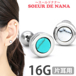 ボディピアス Soeur de Nana 大理石模様 ターコイズ ストーンラウンドバーベル/16G ストレートバーベル ボディーピアス 軟骨ピアス トラガス ヘリックス CTS204