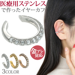 ジュエルラインイヤーカフ イヤーフック 軟骨ピアス ヘリックス EAR008