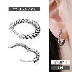 ボディピアス ワンタッチで装着 レプティルデザインシルバーリングピアス 18G ボディーピアス 軟骨ピアス EB-010