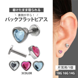 [カスタム] ボディピアス ハートクリスタルインターナルラブレット/18G・16G・14G ボディーピアス 軟骨ピアス トラガス ヘリックス INLSCJ13