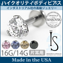 ボディピアス【ケース付】インダストリアルストレングス ブリリアント立爪ジェムチタンラブレット/16G・14G ボディーピアス Industrial Strength IS-LAB02