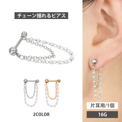 ボディピアス 2つのホールを繋げる ダブルパールチェーンデザインバーベル 16G ボディーピアス 軟骨ピアス トラガス ヘリックス ストレートバーベル JB07