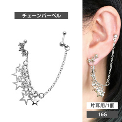 1,000円ポッキリSALE ボディピアス 2つのホールを繋げる スターダストダブルバーベル/16G ボディーピアス 軟骨ピアス トラガス ヘリックス ストレートバーベル 星 JC-007-16G