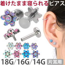 ボディピアス 18G 16G 14G つけっぱなしにおすすめ お花モチーフのシンセティックオパールフラワーラブレット ボディーピアス 軟骨ピアス LSI12