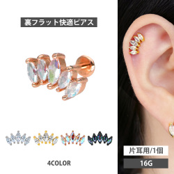 ボディピアス マーキーズカットインターナルラブレット/16G ボディーピアス 軟骨ピアス トラガス ヘリックス LSIL01