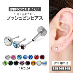 カスタム ボディピアス プッシュピンジュエルラブレット 14g 16g 18g ボディーピアス 軟骨ピアス トラガス ヘリックス Lsp2 ボディ ピアス専門店piercing Nana