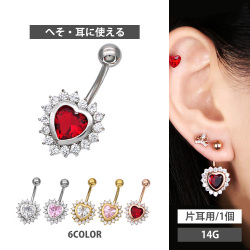 ボディピアス へそピアス  プリンセスハートネイブル/14G ボディーピアス ヘソピアス N01085