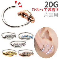 ボディピアス ひねって装着 アニージュエルリング/20G ボディーピアス 軟骨ピアス トラガス ヘリックス NOH15
