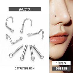 鼻ピアス ノストリル ストレート&スクリュー/20G・18G ボディピアス ボディーピアス NOSE