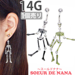 ダンシングスケルトンネイブル