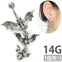 ボディピアス Soeur de Nana へそピアス ゴシックバンパイアネイブル/14G ボディーピアス ヘソピアス NSC4426