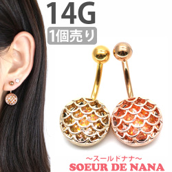 透かしオーロラマーメイドネイブル