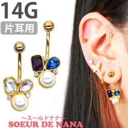 ボディピアス へそピアス [Soeur de Nana] パールとジュエルのクラスターゴールドネイブル/14G ボディーピアス へソピアス NYD073