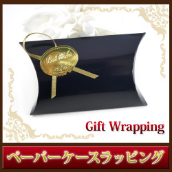 プレゼント用ペーパーケース