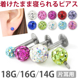 [カスタム]ボディピアス ジュエル取れの心配ゼロ スペシャルコーティングパヴェインターナルラブレット/18G・16G・14G  ボディーピアス 軟骨ピアス トラガス ヘリックス LSI4