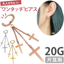 ボディピアス グルーブラインフープリングピアス/20G ボディーピアス 軟骨ピアス SE044