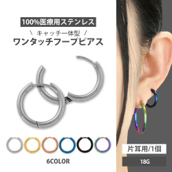 ボディピアス フェイクラージセグメント シンプルフェイクラージリング/18G ボディーピアス 軟骨ピアス ヘリックス トラガス SE3065