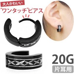 ボディピアス ダイアカッティングブラックリング/20G ボディーピアス 軟骨ピアス SE3532