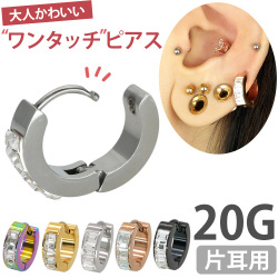 ボディピアス レクタングラージュエルリングフープピアス/20G ボディーピアス 軟骨ピアス SEZ03